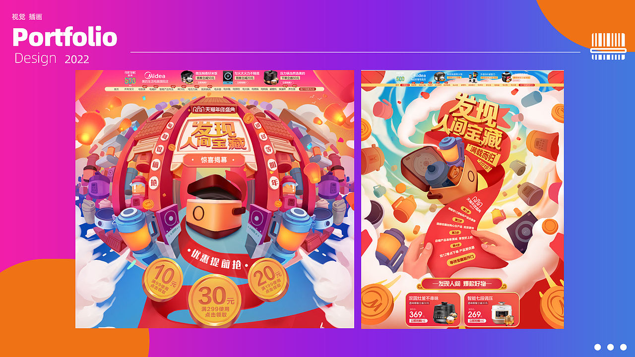 做设计这几年（图ZMzA1MzY5MzQ0） - 电商 - 站酷设计师三个马念biao原创素材 - 站酷ZCOOL