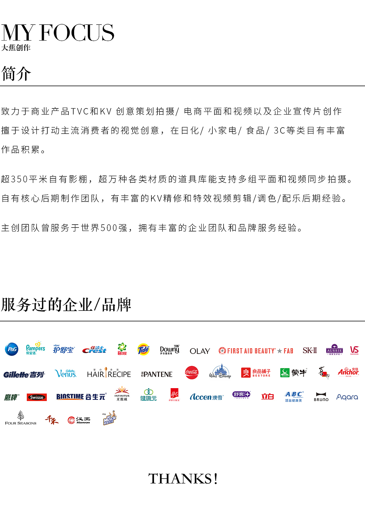 黄师傅月饼 ｜产品摄影 ｜ 大蕉创作（图ZMzE4OTIxOTky） - 短片 - 站酷设计师大蕉MYFOCUS原创素材 - 站酷ZCOOL