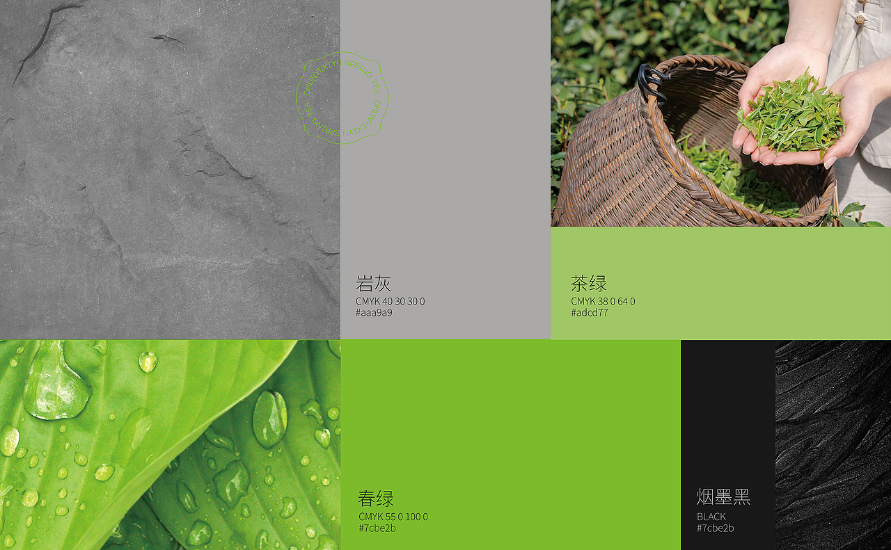CHUNYEXIY春叶喜雨®品牌设计（图ZMzU4NjQ3NzEy） - 品牌 - 站酷设计师GUUYU郭宇原创素材 - 站酷ZCOOL