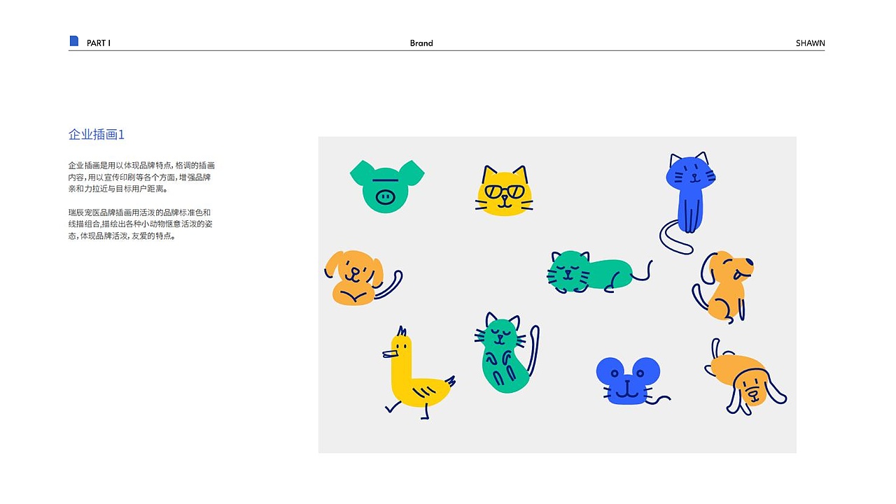 2023视觉传达个人作品集