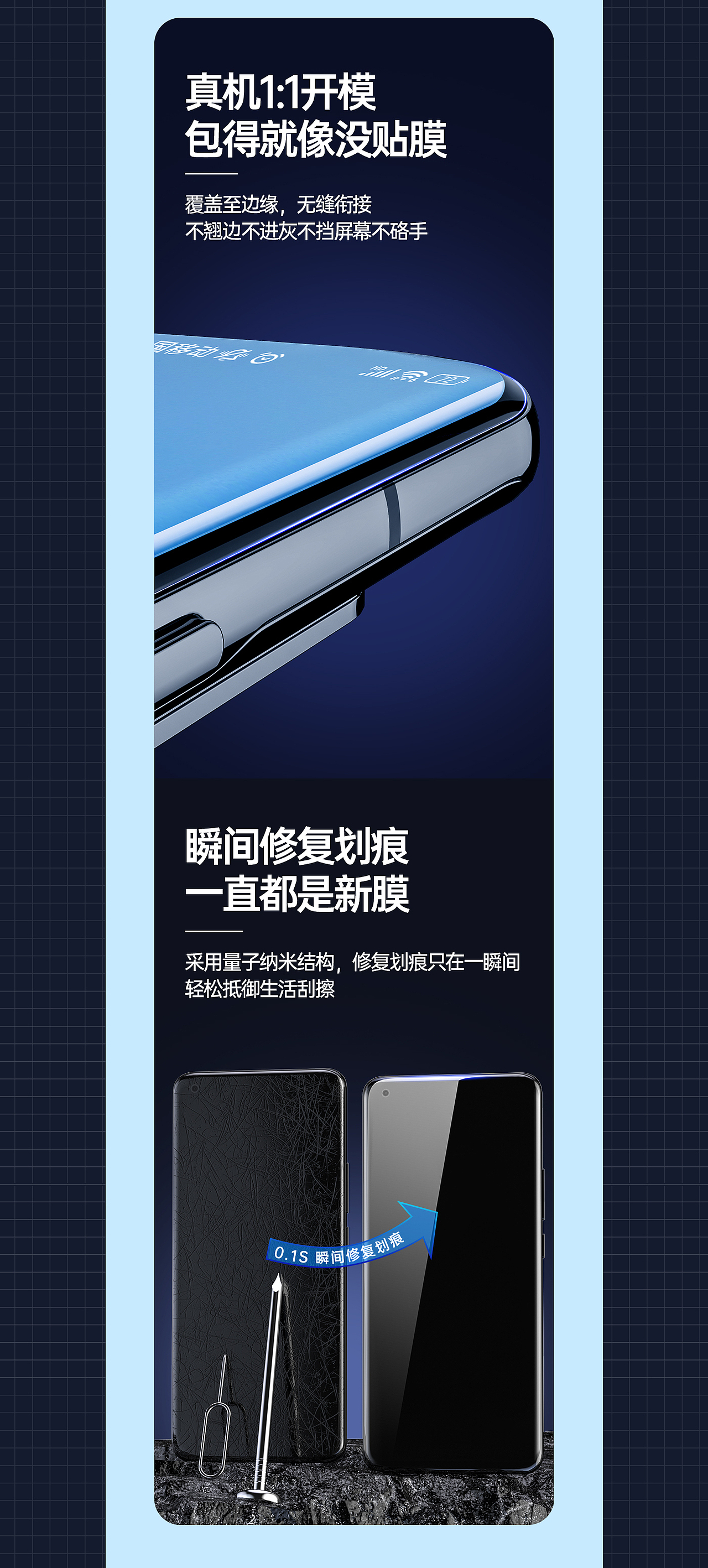 手机屏幕膜-水凝膜-钢化膜