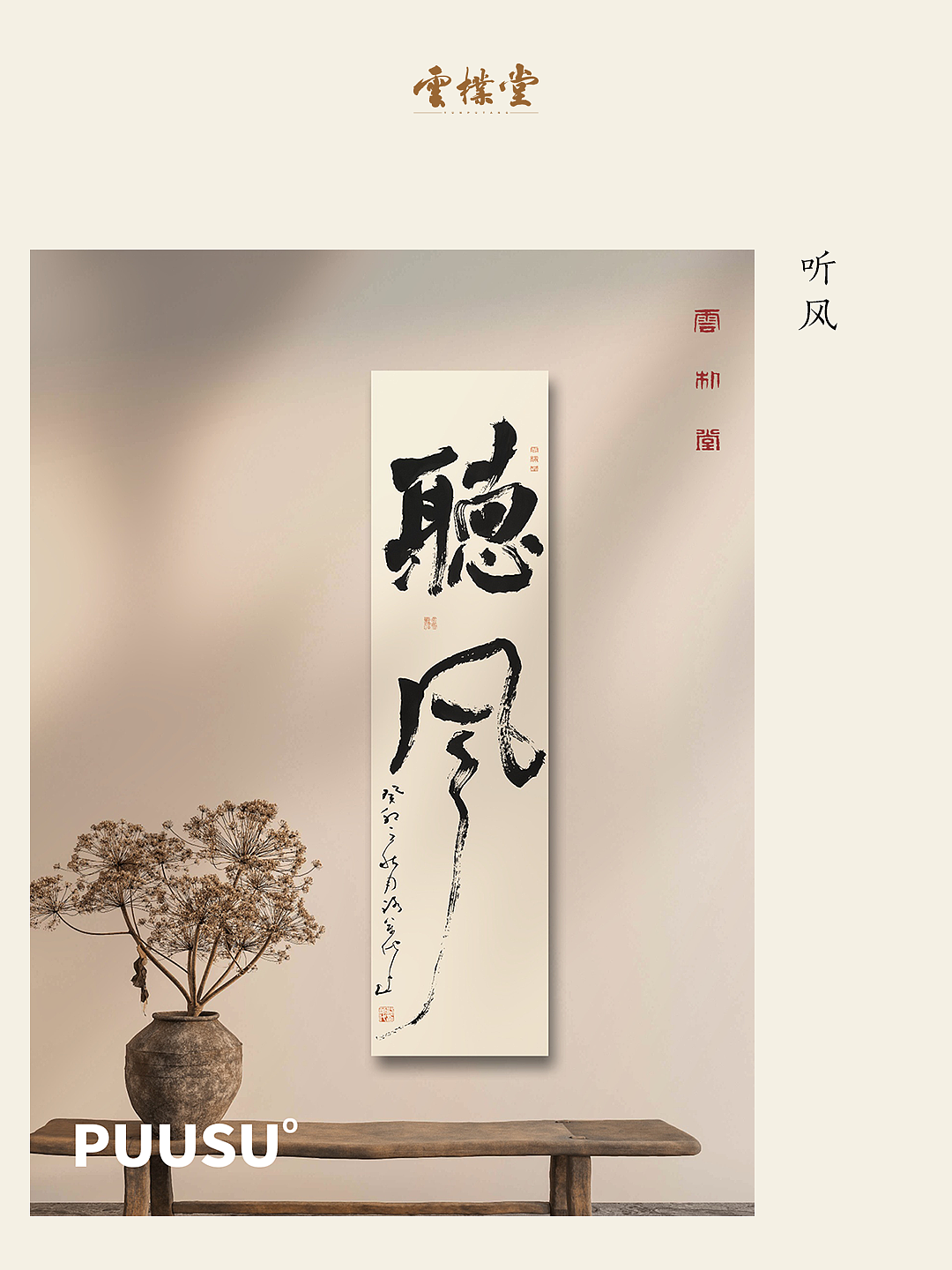 朴素手写原作系列合集