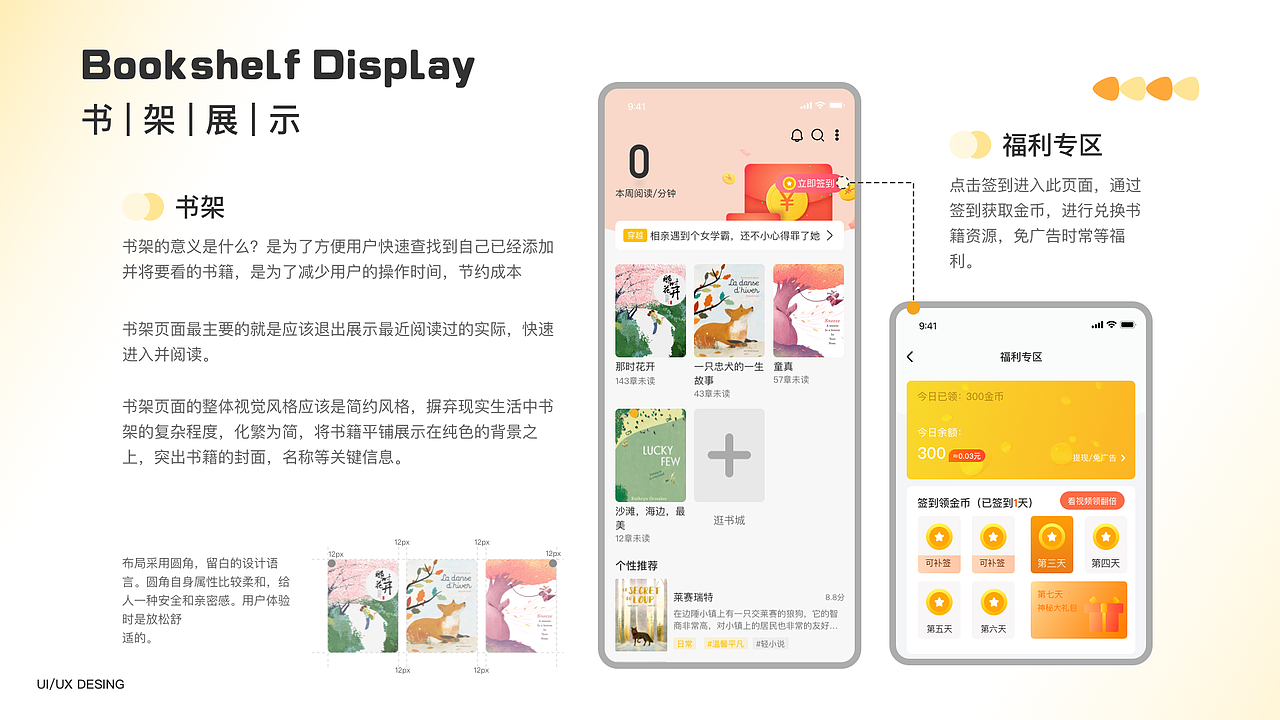 2022作品集 UI作品集（图ZMzA3NjI3NzYw） - APP界面 - 站酷设计师海绵星星星原创素材 - 站酷ZCOOL