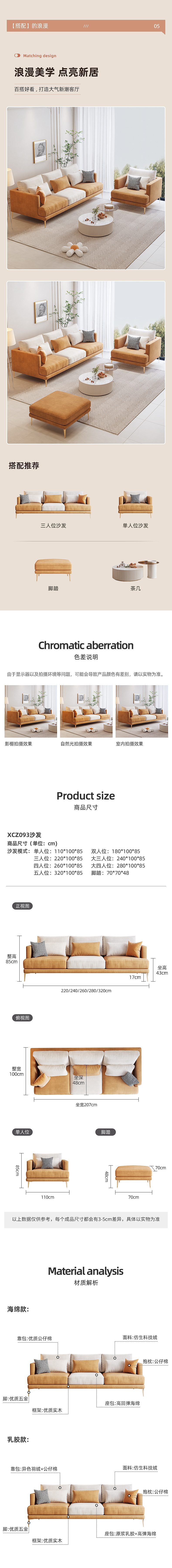 沙发详情页（图ZMzA1NTIyNTYw） - 电商 - 站酷设计师是牛奶仔原创素材 - 站酷ZCOOL