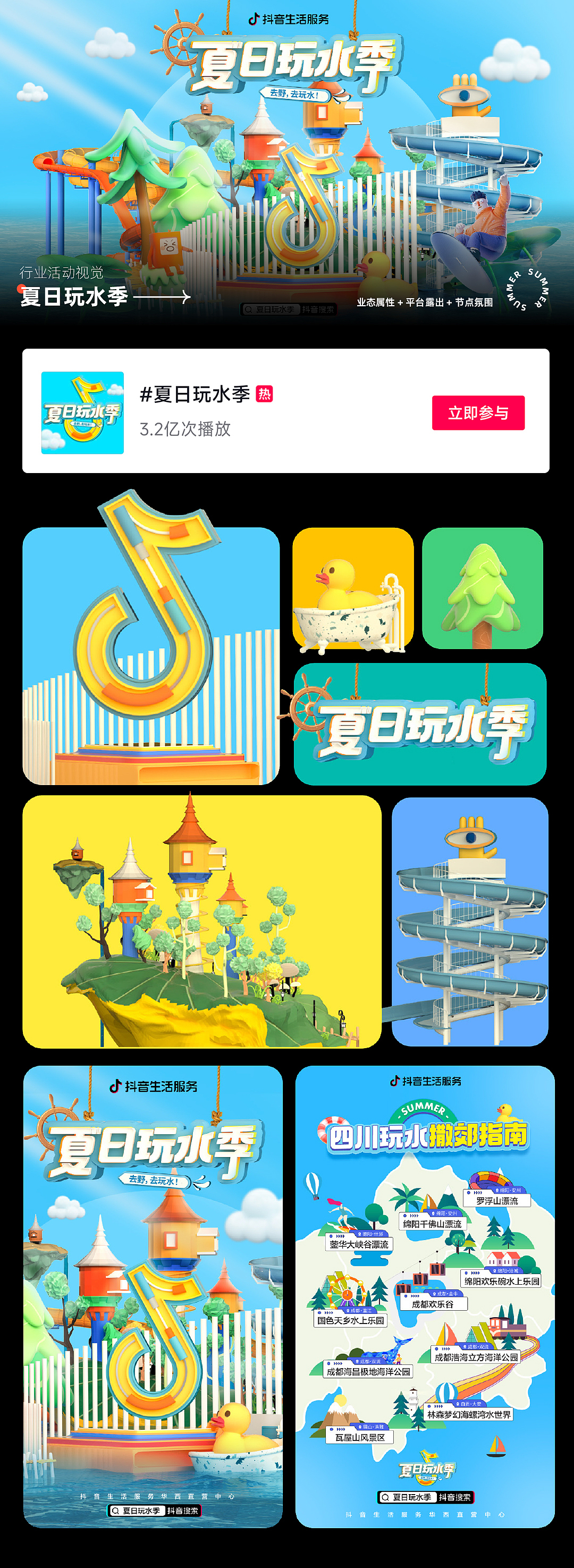 2022抖音工作合集（图ZMzI1NTk0MTky） - 运营设计 - 站酷设计师一帆锅锅原创素材 - 站酷ZCOOL