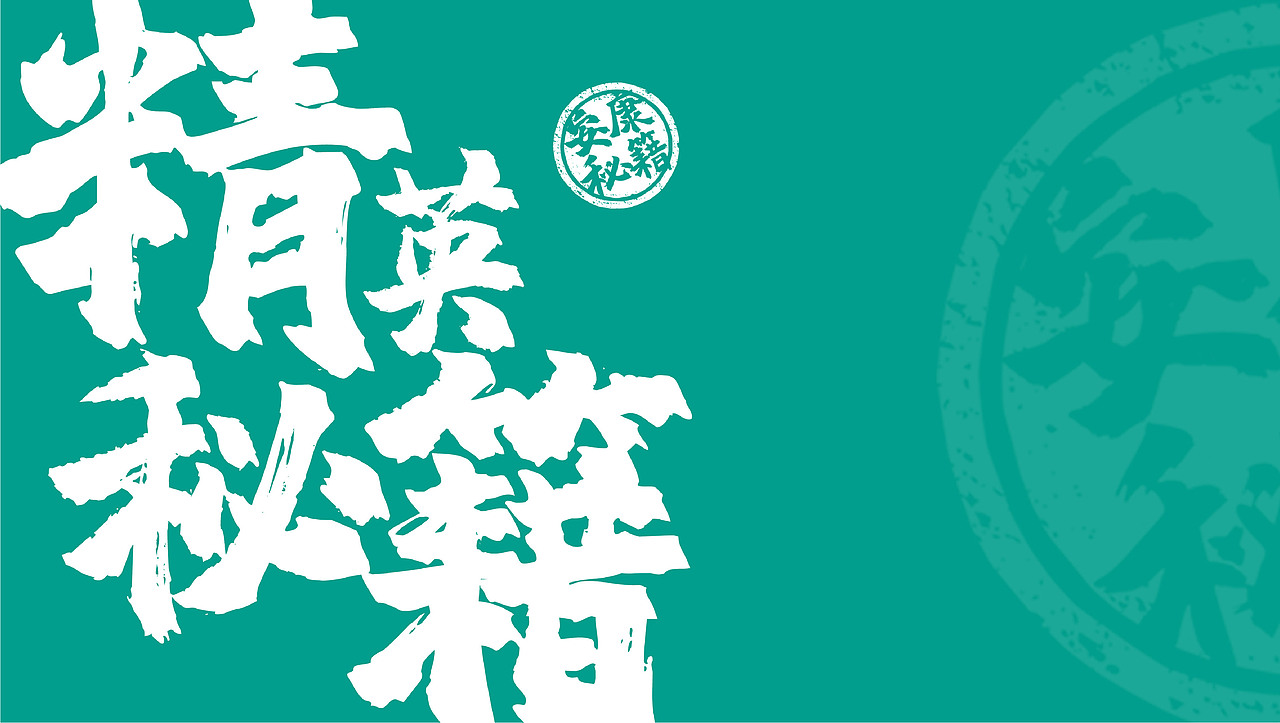 原创端午礼盒设计|安康秘籍（最终版）（图ZMzQwOTI4ODEy） - 艺术插画 - 站酷设计师象脚创意原创素材 - 站酷ZCOOL