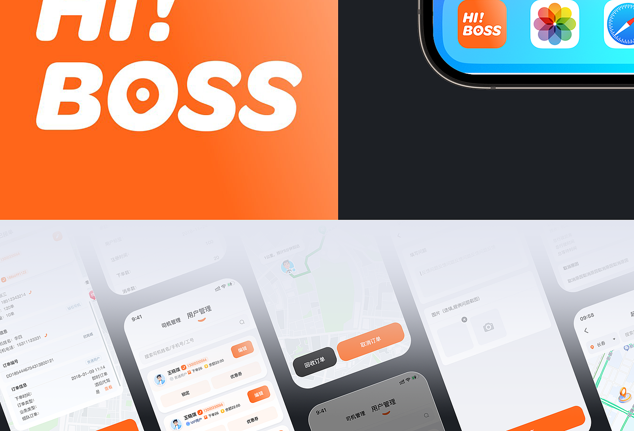 出行行业 UI 老板端代驾管理平台APP（图ZMzY5ODMyNTk2） - APP界面 - 站酷设计师Mr_Bo原创素材 - 站酷ZCOOL