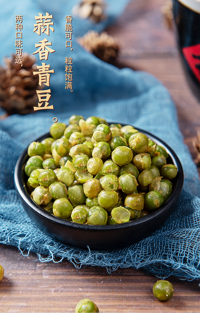 传统小零食拍摄