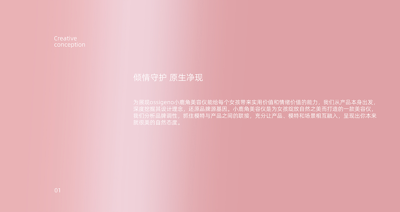 护肤美妆摄影 | 小鹿角美容仪策划摄影 | 东莞锐图摄影(图ZMzU1NjE3NjU2) - 产品摄影 - 站酷设计师东莞锐图摄影原创素材 - 站酷ZCOOL