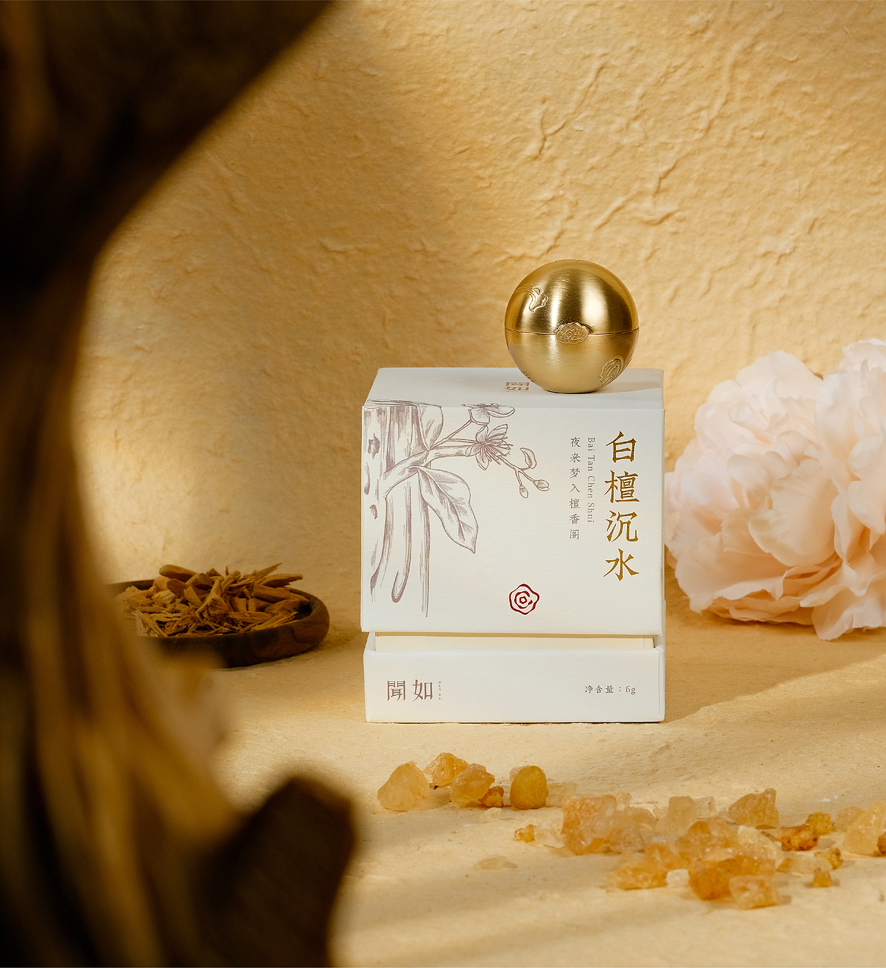 【闻如香氛】 东方香氛品牌形象设计