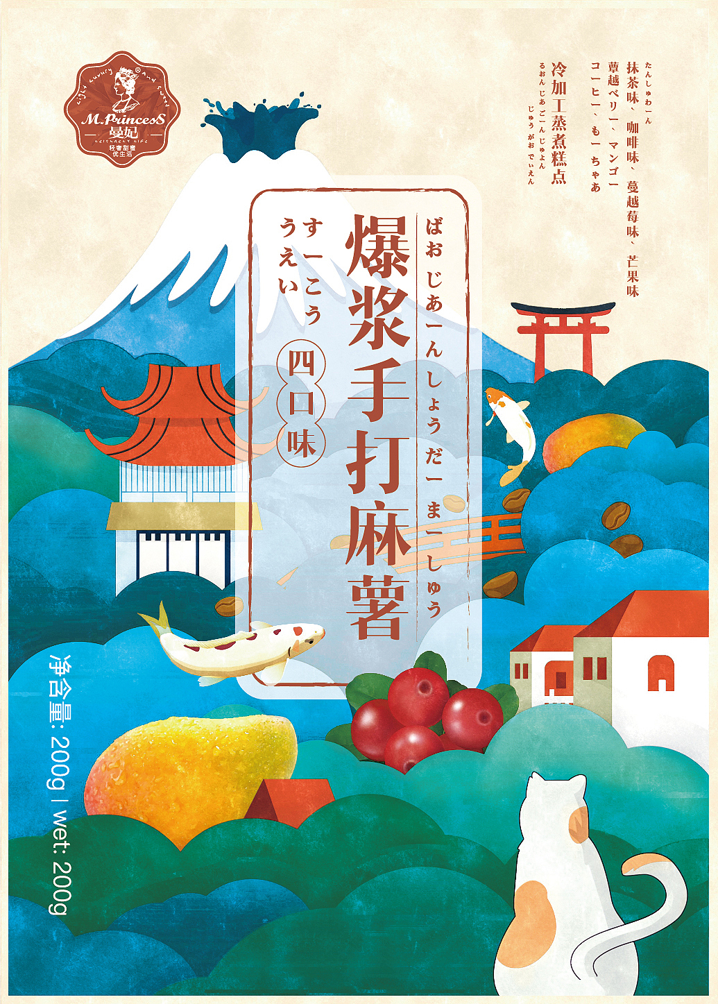 食品包装设计|麻薯包装设计