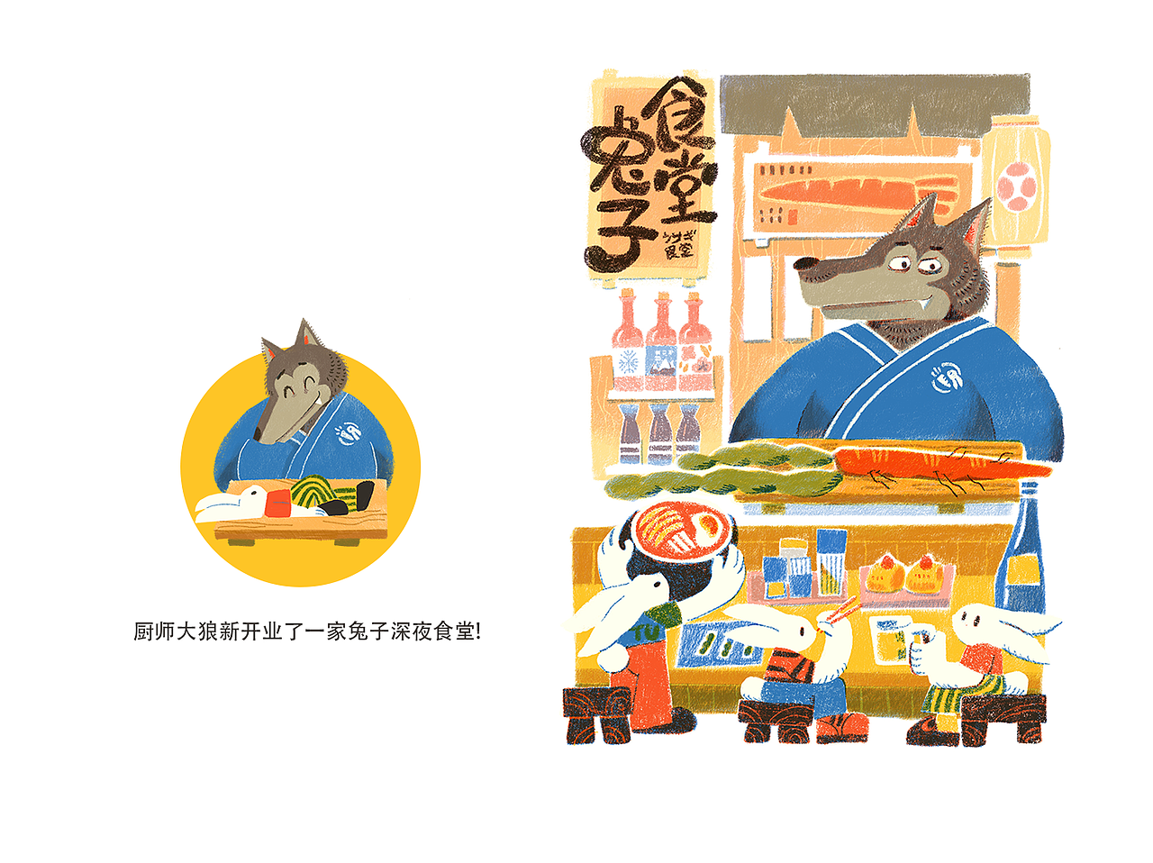 危险！兔宝贝（图ZMzQxMzc2Mjk2） - 绘本 - 站酷设计师Aza阿杂原创素材 - 站酷ZCOOL