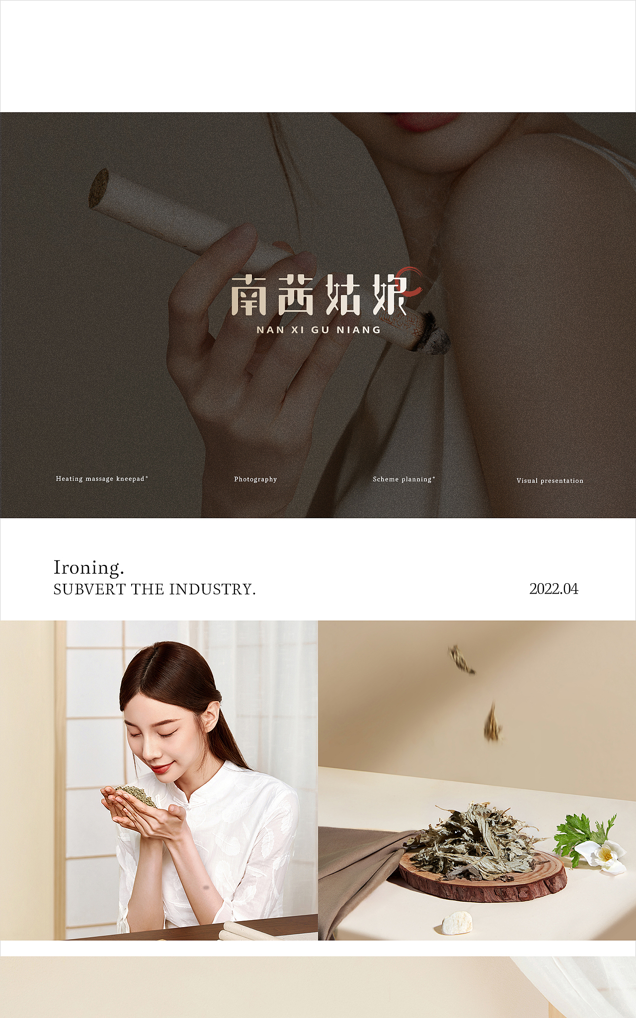 南茜姑娘艾条详情页设计