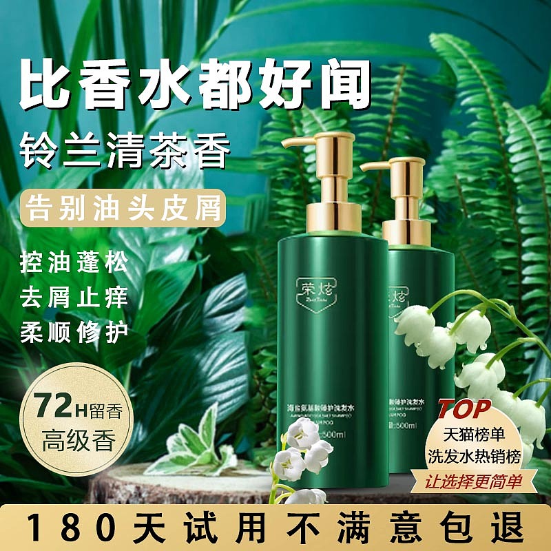 洗发水主图（图ZMzQxNzYyNDUy） - 电商 - 站酷设计师若留原创素材 - 站酷ZCOOL