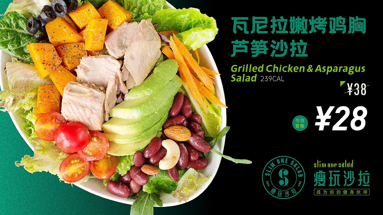 瘦玩沙拉餐饮品牌LOGO设计｜轻食 西餐 简餐｜LOGO设计（图ZMzUwNDg1MDUy） - Logo - 站酷设计师艾亿客原创素材 - 站酷ZCOOL