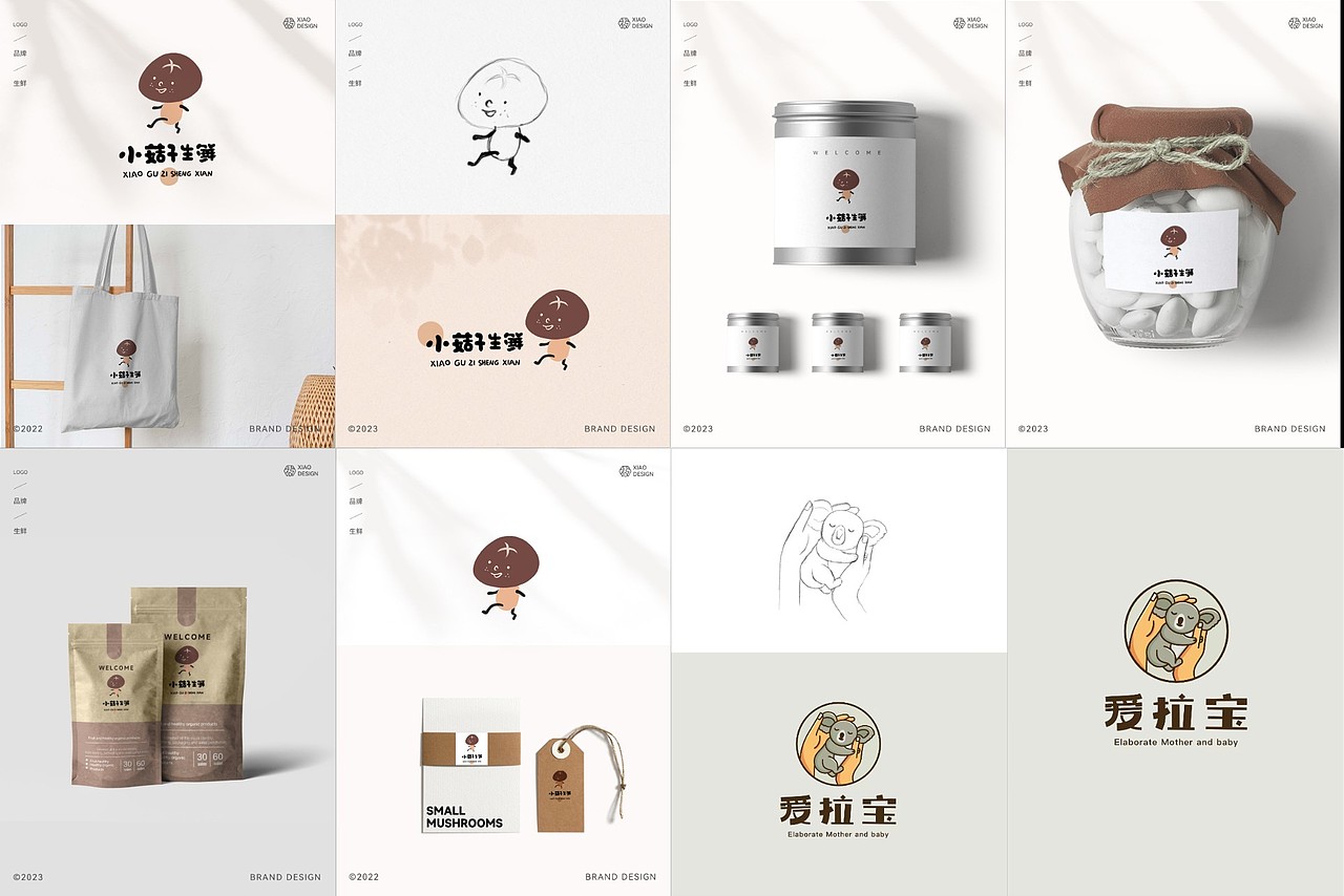 再见2023，作品回顾（下）（图ZMzU5Mjk5NDcy） - 品牌 - 站酷设计师小筱曼原创素材 - 站酷ZCOOL