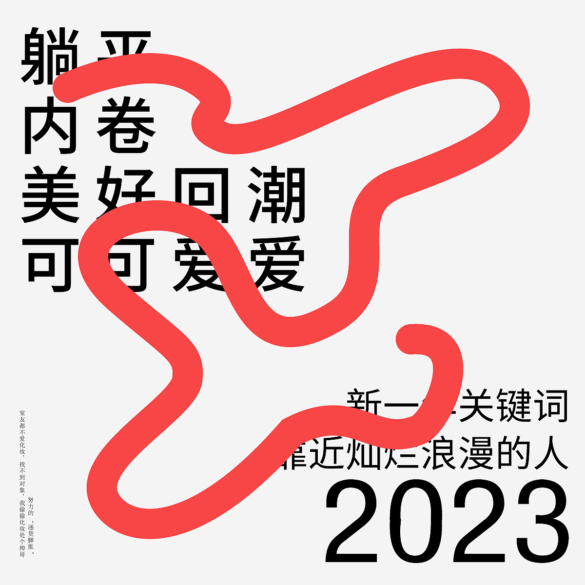 构图临摹（图ZMzIzMTk5Mjg4） - 海报 - 站酷设计师Wendy的大可爱原创素材 - 站酷ZCOOL