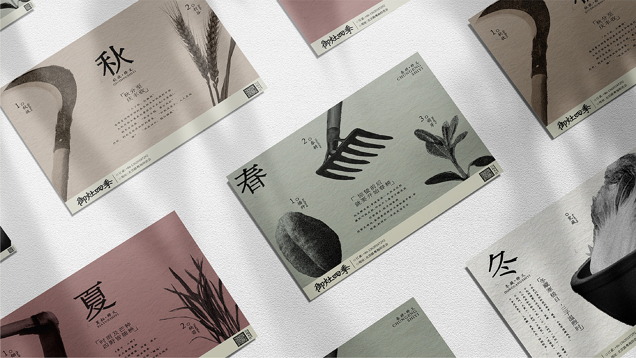 【餐饮设计】 御灶四季·中华四季寿司(图ZMzUwMjY3NzMy) - 品牌 - 站酷设计师环球去野WINGCC原创素材 - 站酷ZCOOL