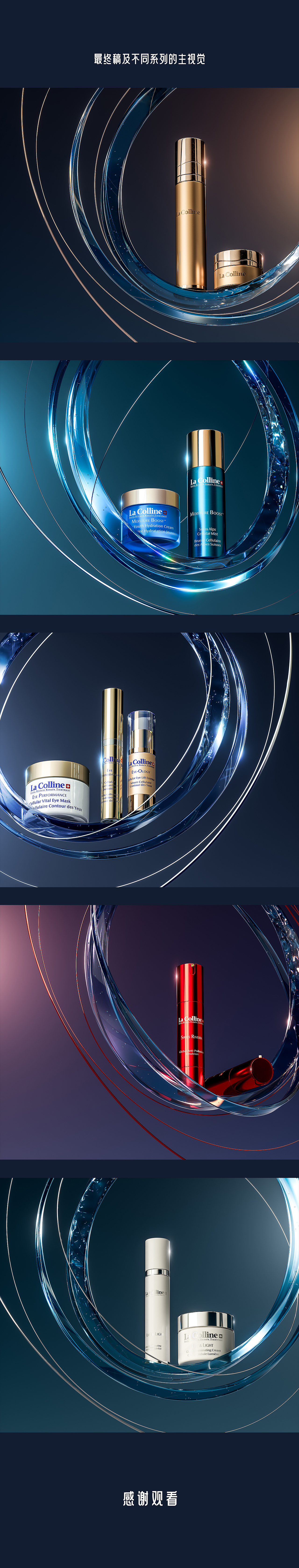 2023 品牌主视觉的创作过程