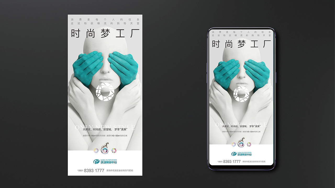 环球奥莱 视觉提报 整理上传（图ZMzE2MzY3Njg4） - 品牌 - 站酷设计师wanjart原创素材 - 站酷ZCOOL