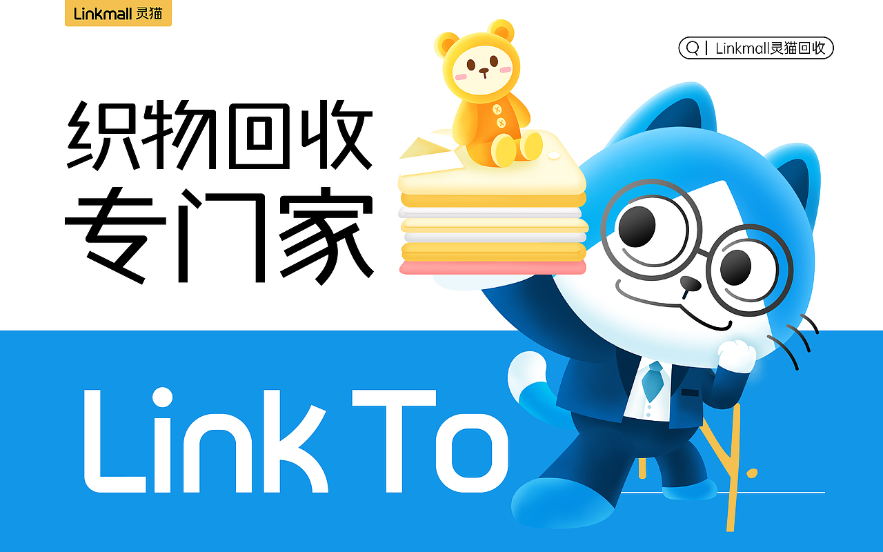 Linkmall灵猫回收丨如何在环保赛道卷出“蓝海”?(图ZMzY4MjE0NTI4) - 品牌 - 站酷设计师WAWOODesign原创素材 - 站酷ZCOOL
