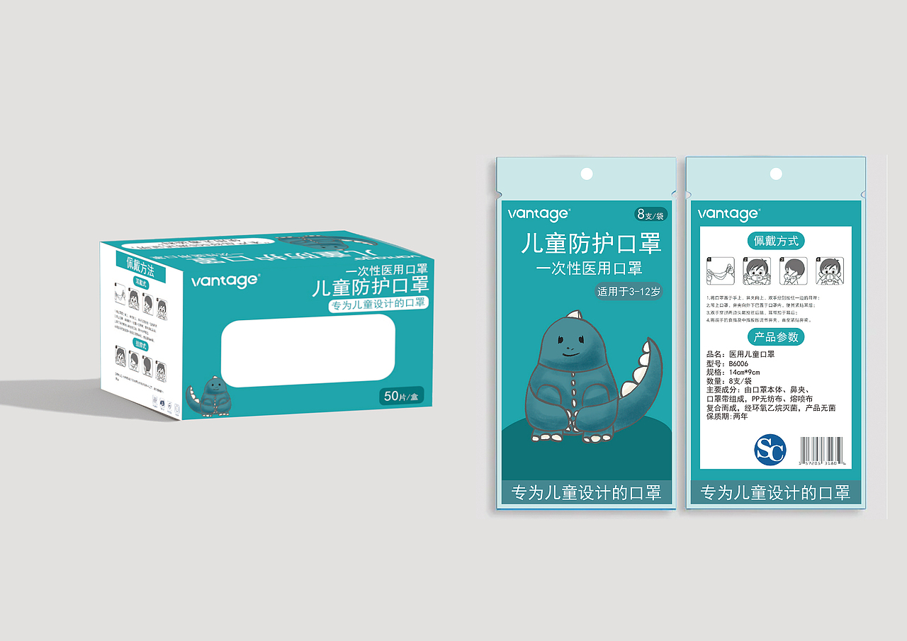 儿童口罩包装设计（图ZMzI1MjQxMzE2） - 包装 - 站酷设计师yy鱼鱼原创素材 - 站酷ZCOOL