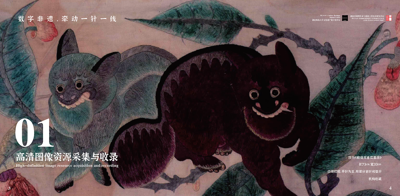 桃源刺绣数据库搭建与文创产品开发服务手册（图ZMzAzMTA2NTIw） - 书籍/画册 - 站酷设计师二里半佐伊男原创素材 - 站酷ZCOOL
