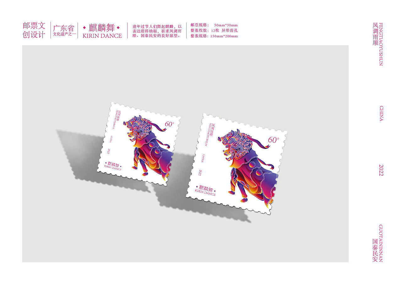 麒麟舞（图ZMzIzNzYyMTI4） - 海报 - 站酷设计师阿菊JU原创素材 - 站酷ZCOOL