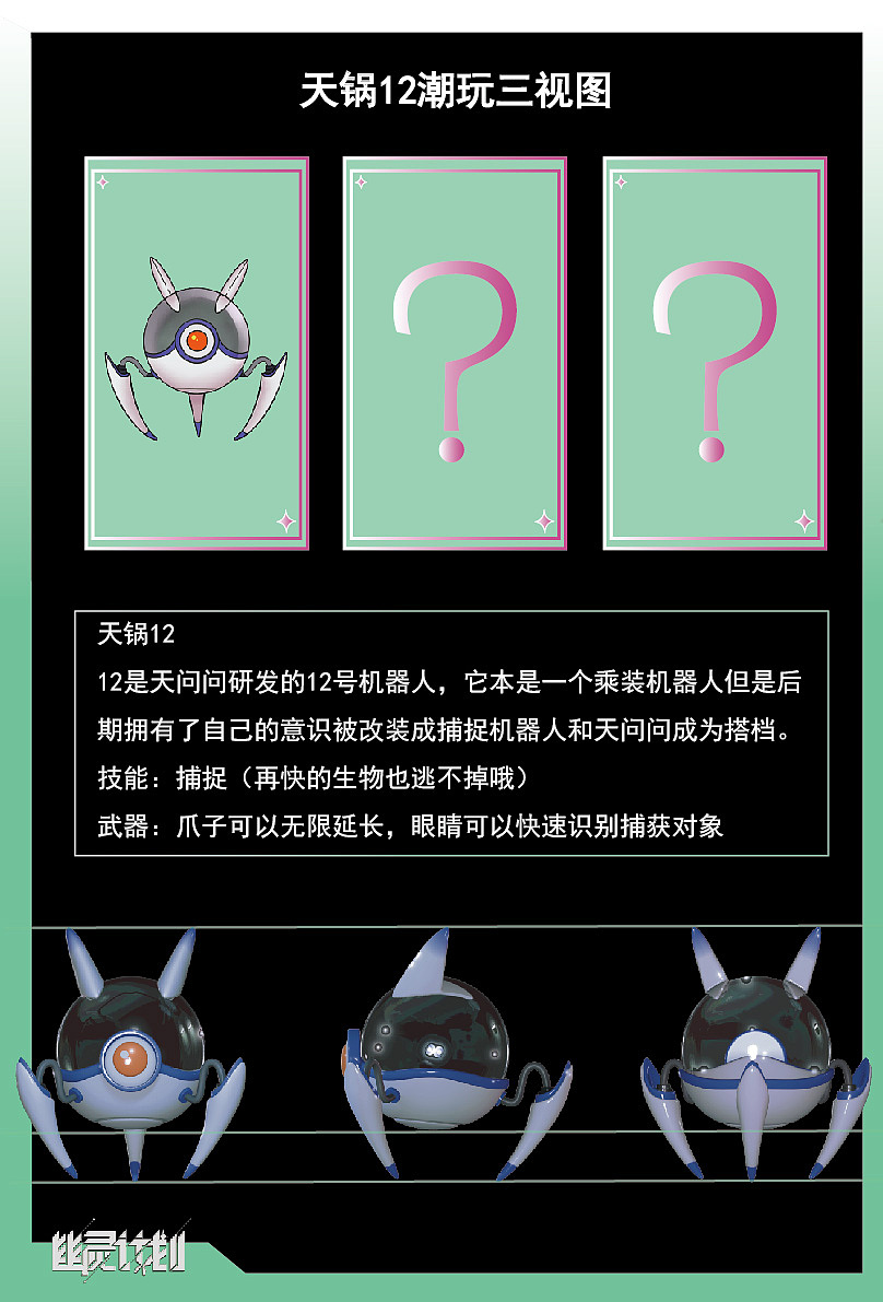第五届生肖有礼参赛作品——幽灵计划系列潮玩（图ZMzAzNDYwNDQ0） - 产品 - 站酷设计师yuyudoll原创素材 - 站酷ZCOOL