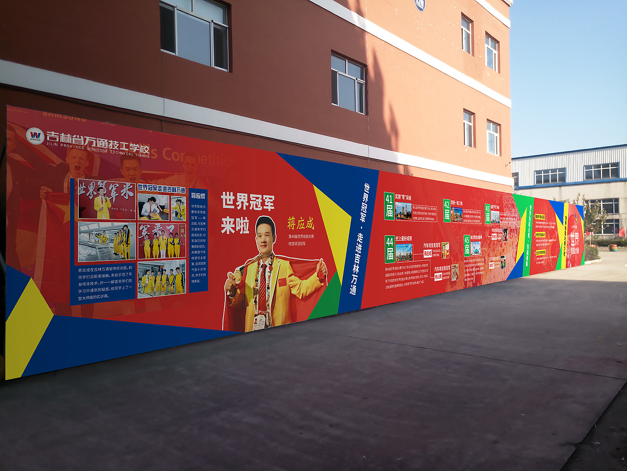 46届世界技能大赛选拔赛活动物料（图ZMzU0NDE3NDky） - 其他平面 - 站酷设计师小张兔原创素材 - 站酷ZCOOL