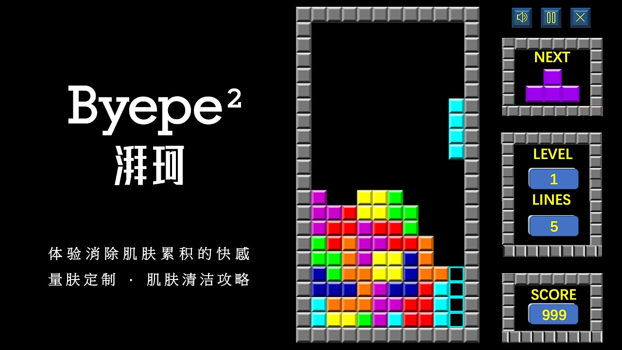 Byepe² 湃珂 | Skincare Clean Beauty