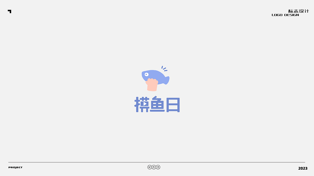 LOGO标志设计精选|原创设计|品牌设计