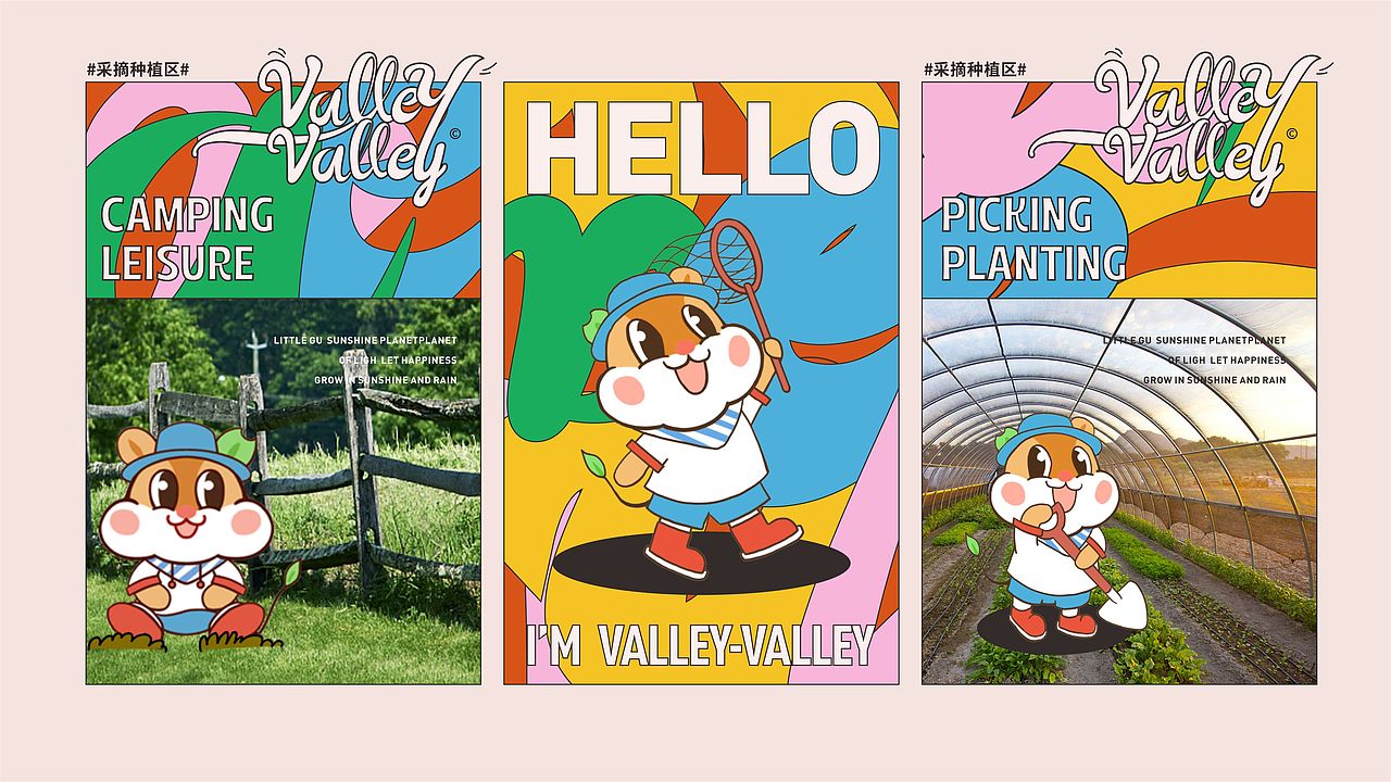 光谷大走廊    IP设计