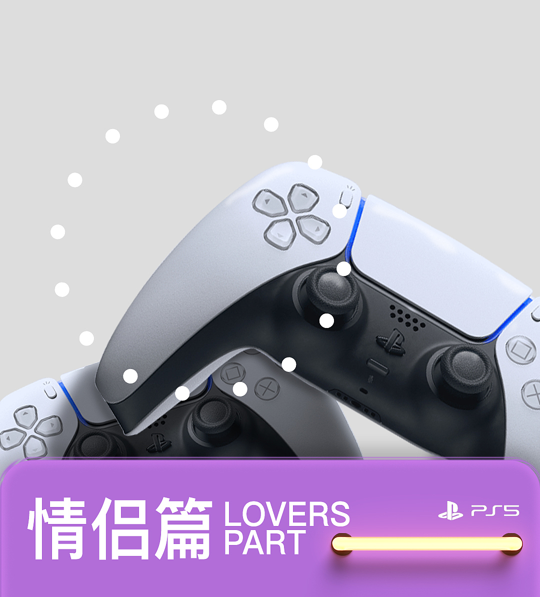 ELEVISION VIDEO/Play station《这个春节等你来点亮》
