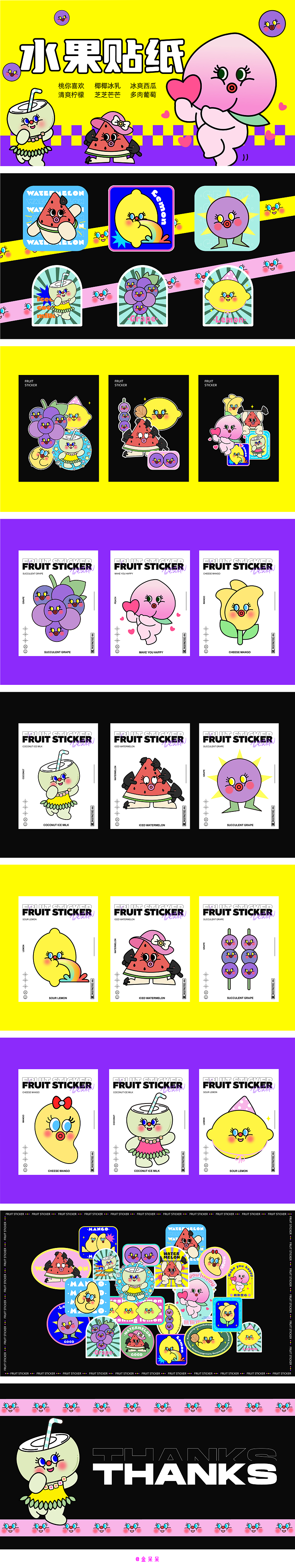 #y园糖插画打卡21天总结#（图ZMzEwODM0MTAw） - 商业插画 - 站酷设计师金呆呆原创素材 - 站酷ZCOOL