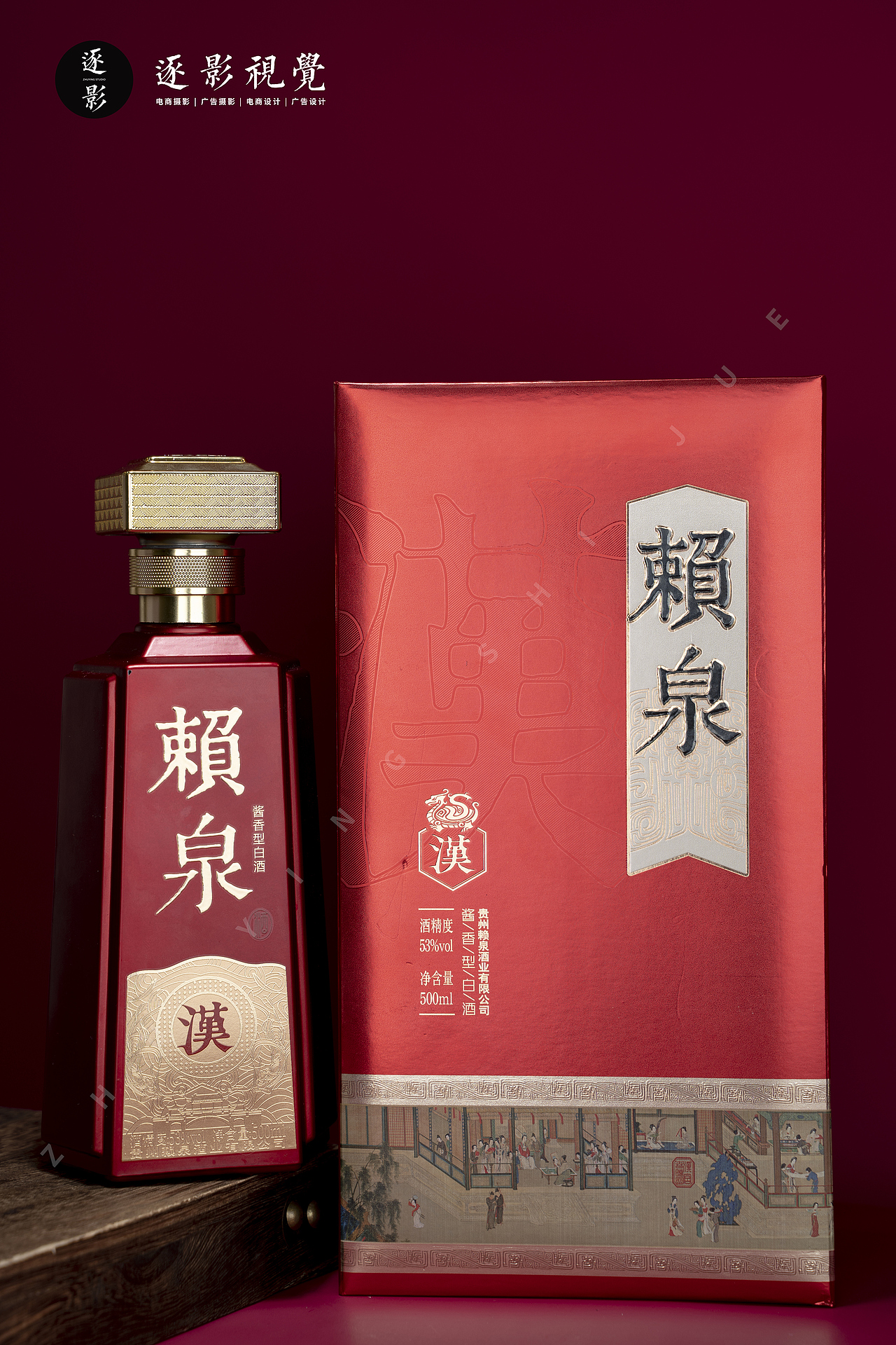 逐影视觉×赖泉 高端白酒摄影 酱香酒 白酒拍摄（图ZMzI2NDkzMDEy） - 产品摄影 - 站酷设计师逐影视觉原创素材 - 站酷ZCOOL