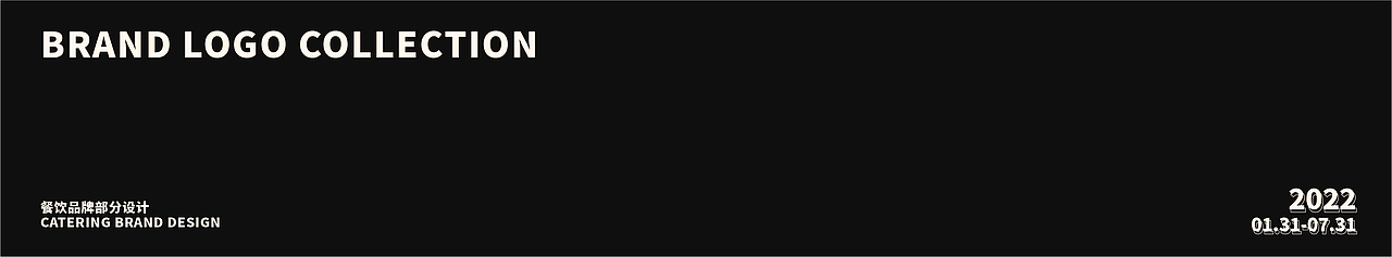 餐饮品牌 | 部分logo整理（图ZMzEyMzA1MzU2） - Logo - 站酷设计师鱼家木鱼原创素材 - 站酷ZCOOL