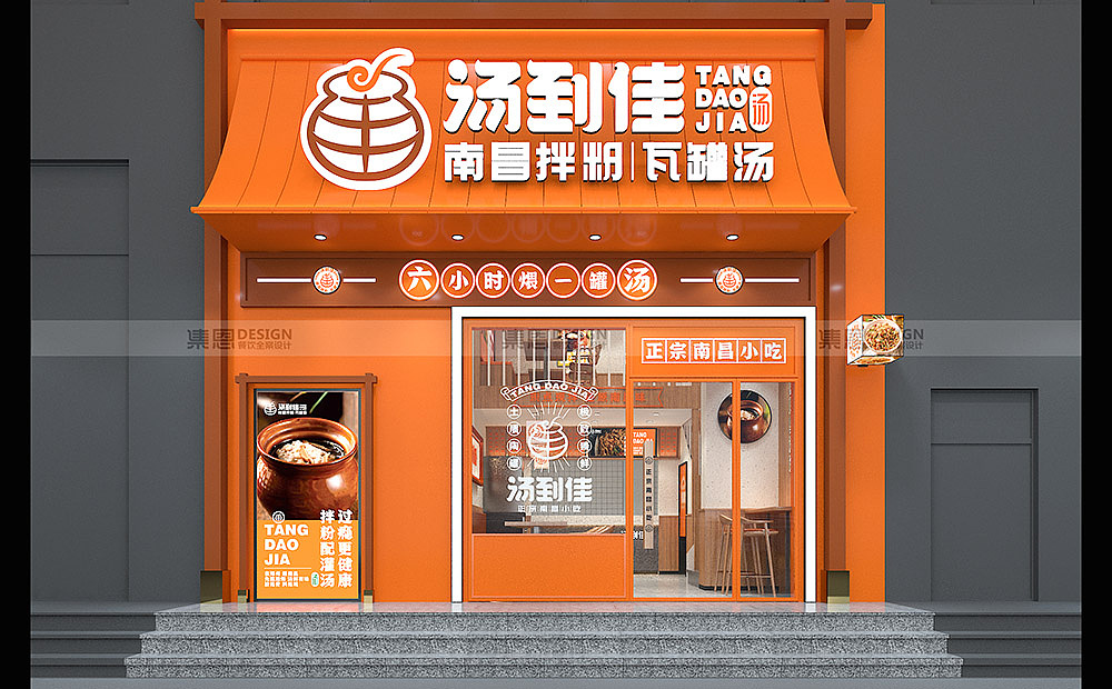 汤到佳 · 南昌拌粉瓦罐汤