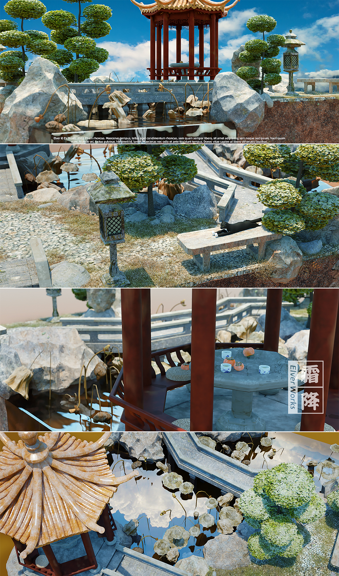 Blender里的二十四节气 Part 3/3【3D练习】