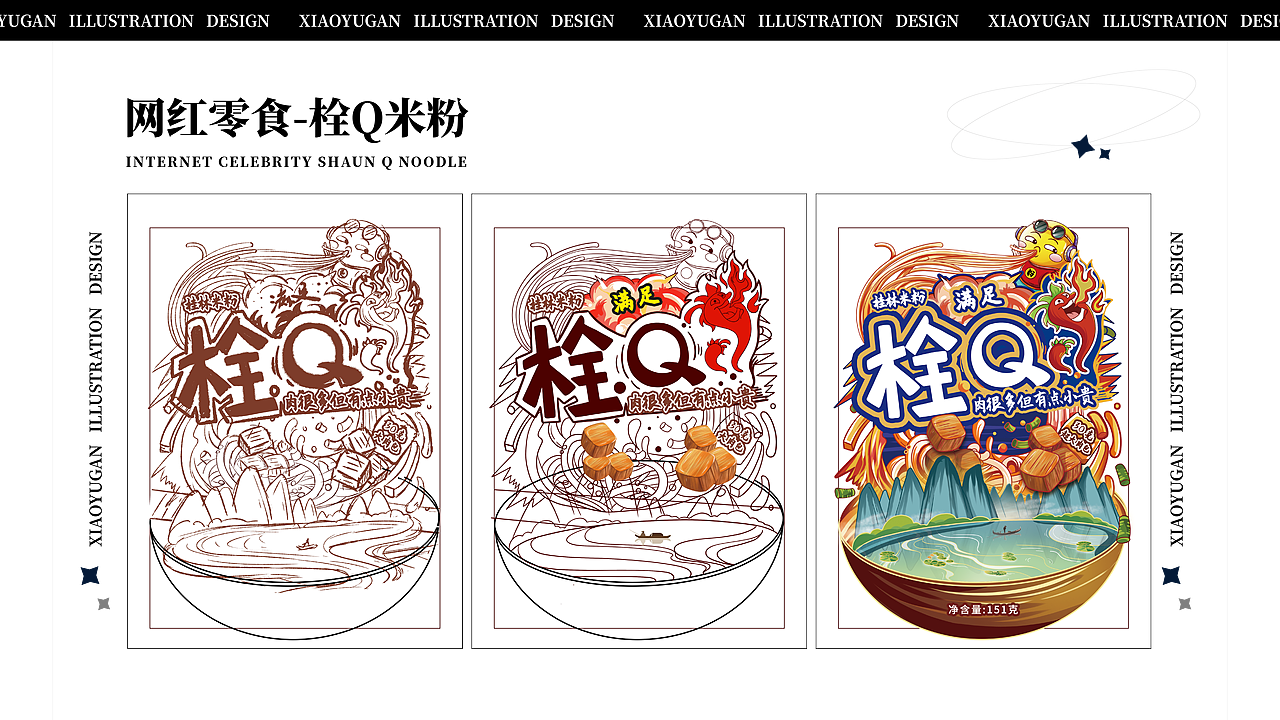 2022年包装插画 | 国潮风格作品合集