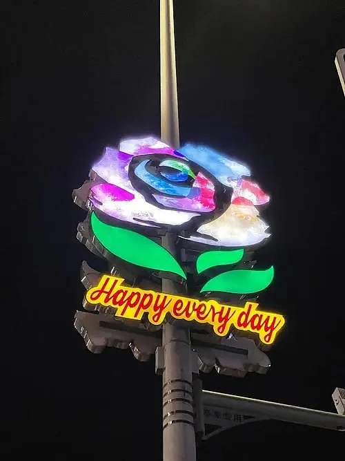 城市文化特色路灯杆灯箱荷花亮化装饰世博光电山水和州（图ZMzEyNjc5ODM2） - 时尚/艺术摄影 - 站酷设计师世博光电景观灯原创素材 - 站酷ZCOOL