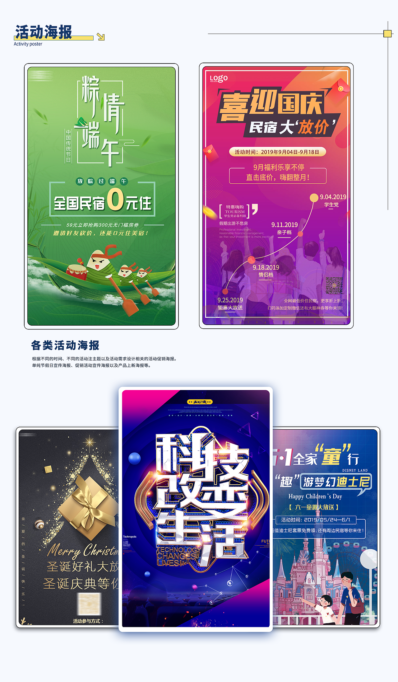 作品集—平面设计篇（图ZMzY3NzY4Mzky） - 其他平面 - 站酷设计师LucyLyh原创素材 - 站酷ZCOOL