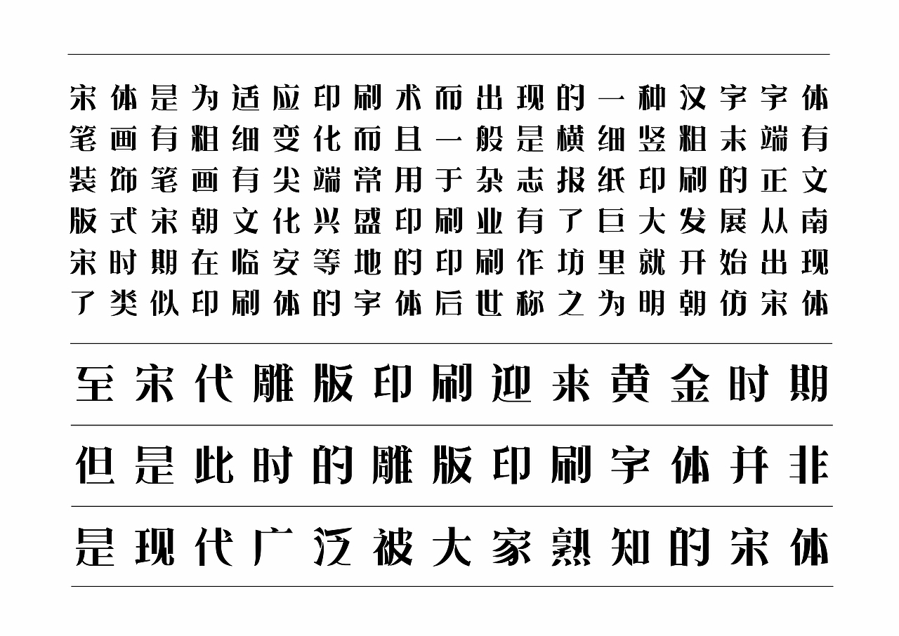 【一祁造字】朗宋体系列新字首发（图ZMzAyOTUzNzg4） - 字体/字形 - 站酷设计师一祁造字原创素材 - 站酷ZCOOL