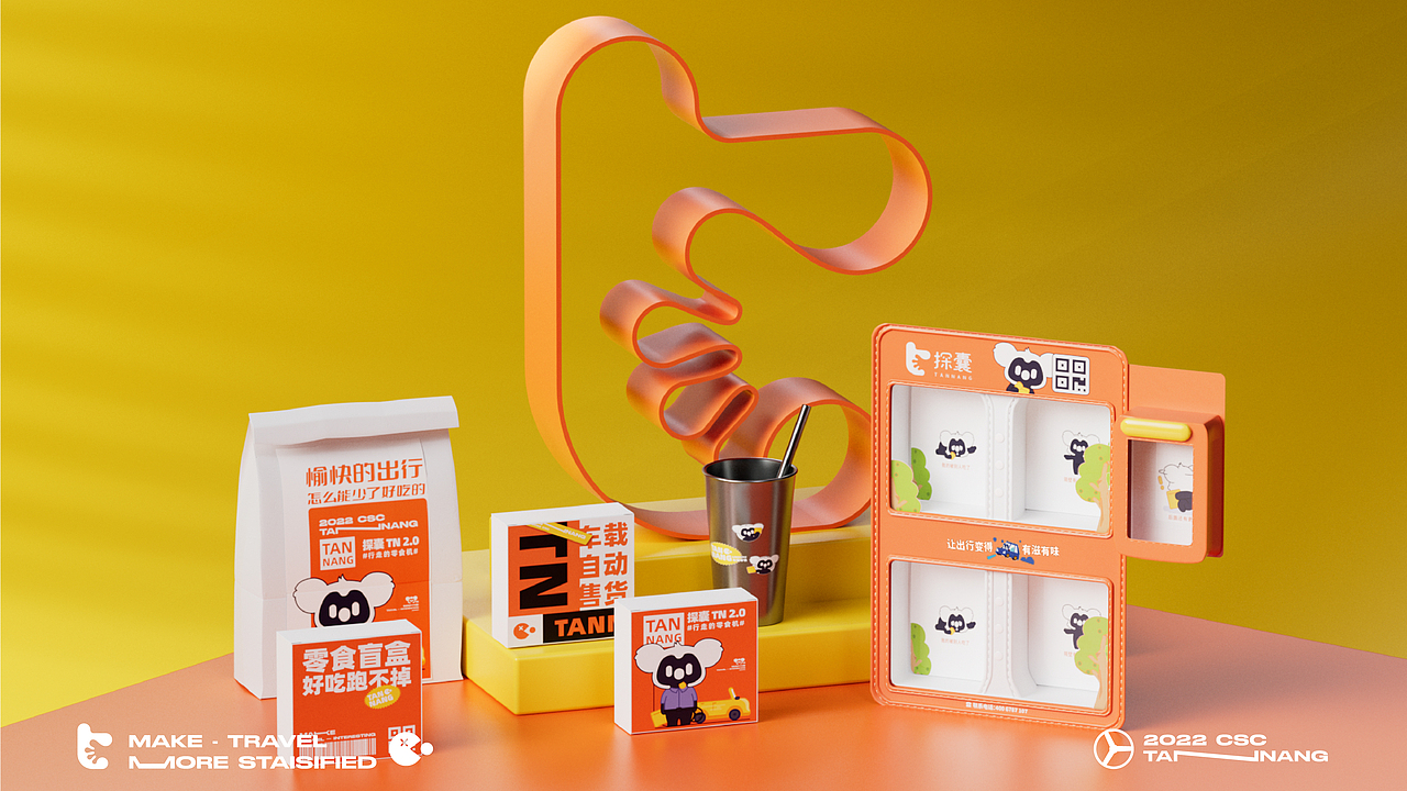 探囊车载新零售 | 品牌设计