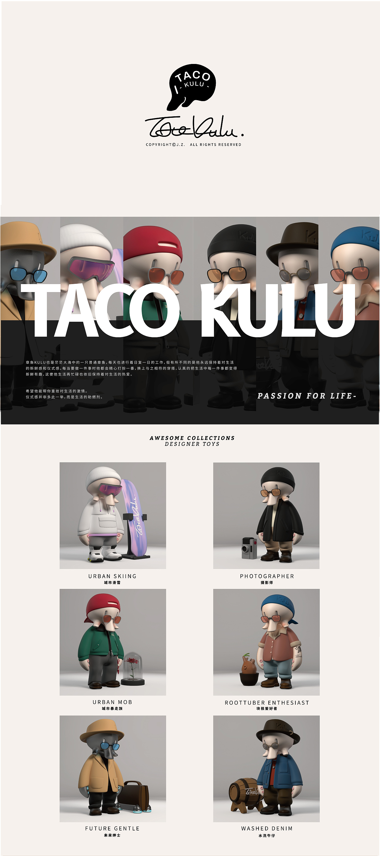 TACOKULU原創(chuàng)IP展示（圖ZMzA2NDc0OTYw） - 人物/生物 - 站酷設(shè)計(jì)師JIMMY_Zh原創(chuàng)素材 - 站酷ZCOOL