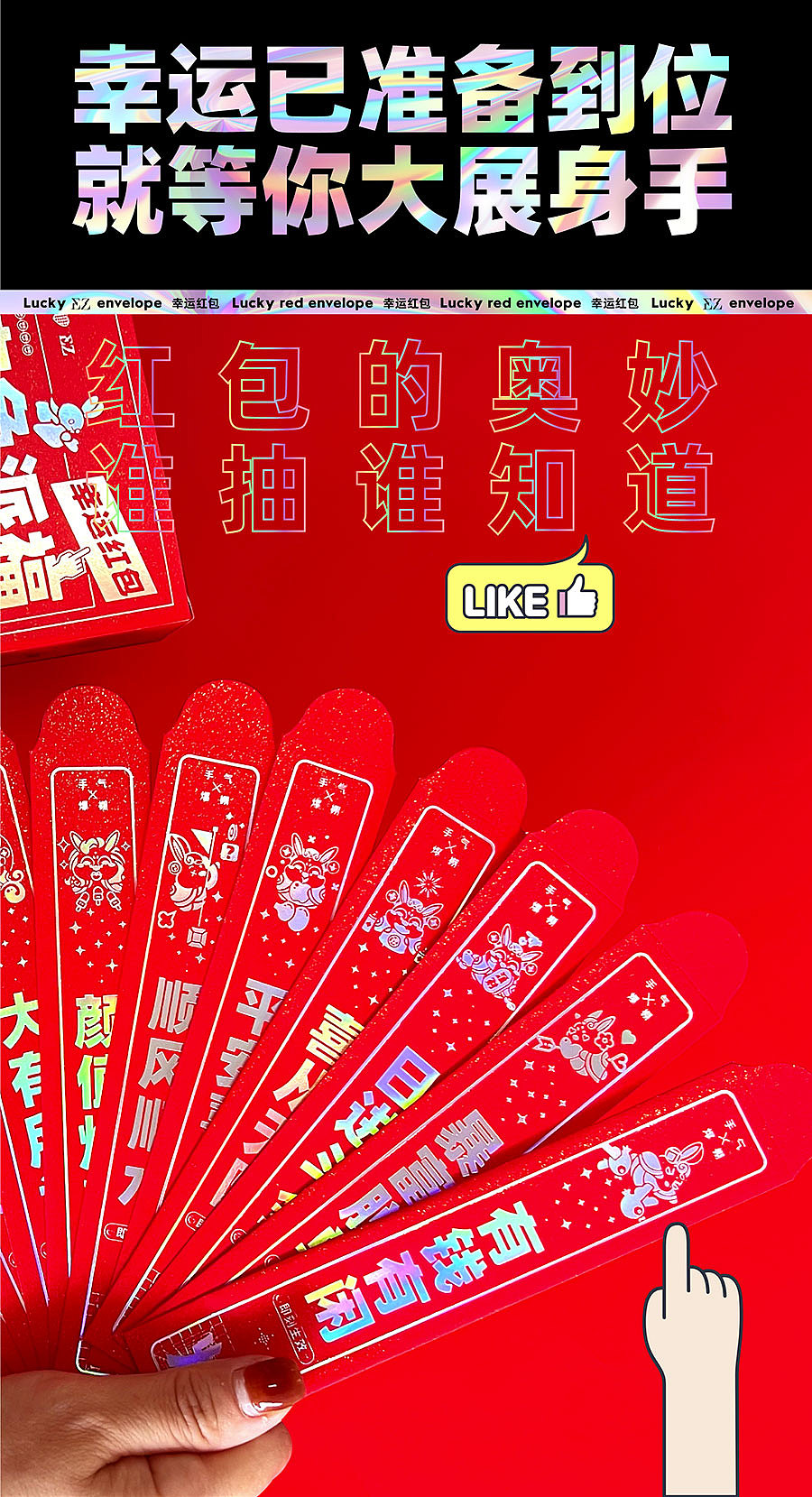 你好文创 | 兔年创意红包，幸运抽签盲盒红包（图ZMzIxNjA4NTcy） - 生活用品 - 站酷设计师你好名片原创素材 - 站酷ZCOOL