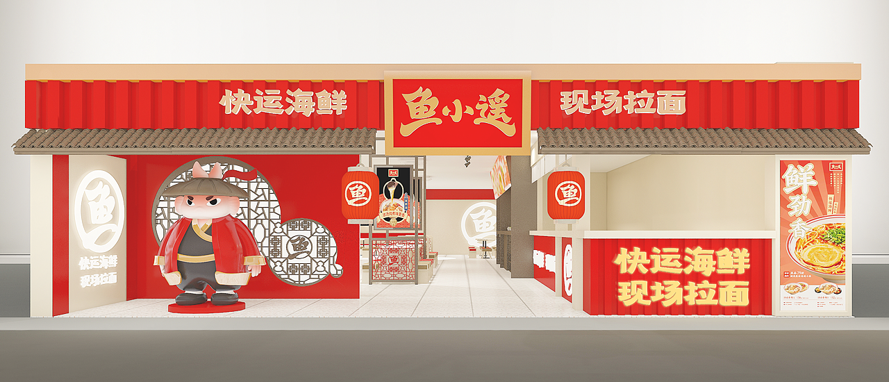 鱼小遥|海鲜捞面品牌全案视觉（图ZMzIzNDA5NzAw） - 品牌 - 站酷设计师王正尧原创素材 - 站酷ZCOOL