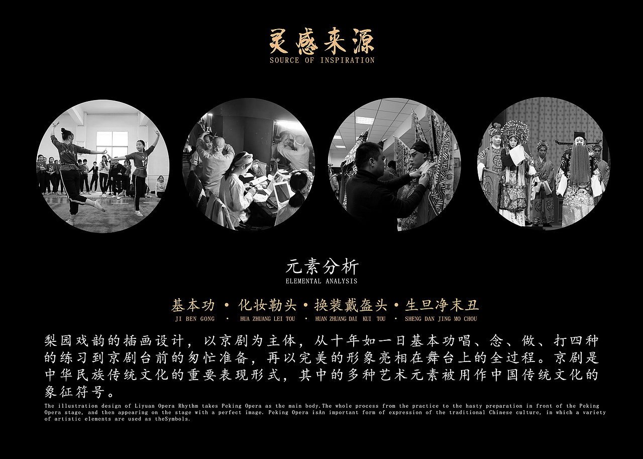 國潮插畫 - 梨園戲韻 | 敦煌x白澤（圖ZMzEyNjg0NDI0） - 商業(yè)插畫 - 站酷設(shè)計(jì)師凍感奶昔原創(chuàng)素材 - 站酷ZCOOL