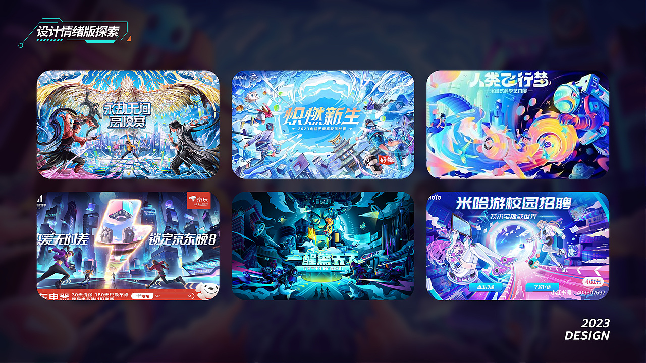 跳动未来 字节跳动2023校园招聘主KV（图ZMzQwNTQ4NzU2） - 商业插画 - 站酷设计师MikaDesign原创素材 - 站酷ZCOOL