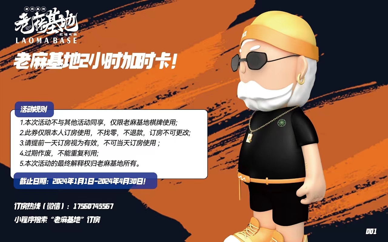 「老麻基地」海报（图ZMzYxNjY4Nzg4） - 海报 - 站酷设计师SummertimeGO原创素材 - 站酷ZCOOL